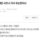 [NCT즌] 아 <b>진짜</b> 개웃<b>김</b>