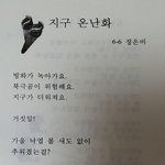 [모두드루와] 초등학생 <b>은하</b>가 쓴 시