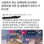 [드루와] 아이돌 담배ㅋㅋㅋㅋㅋㅋㅋㅋㅋㄱㄱ