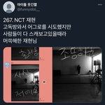 정재현 이거 개웃김