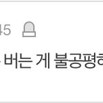 난 이런 애들 보면 좀 안쓰러움...
