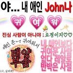 니네 <b>시큼</b>새큼 아냐 ??