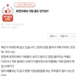 [댓글부탁해] [원본지킴이] 로켓<b>프레쉬</b> 가방 용도 먼가요?