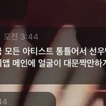 새벽 브이앱 더보이즈 <b>선우</b> 밖에 안 함?