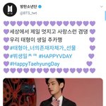 [방탄소년단] 정호석 이거 <b>하트</b>