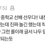 이거 김선우 <b>미담</b>인걸까