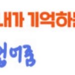 유니콘 남동생이라 불리는 <b>남</b>돌의 첫 기억