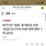 [NCT즌] <b>우와</b> 이거 봐 개신기하다