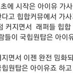 아이유가 국힙원탑 별명 생긴 이유