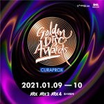 [모두드루와] 2021 골든디스크  라인업