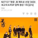 [NCT즌] <b>킹</b>웅 <b>킹</b>리칠 1등 먹었다