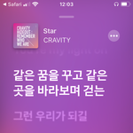 크래비티 이 <b>곡이</b> 제일 취저다
