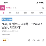 [NCT] 좋은 <b>소식</b>!!ㅠㅠ