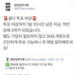 [방탄소년단] 아놔 <b>빨간불</b> 떴닼ㅋㅋㅋㅋㅋㅋㅋㅋㅋㅋㅋㅋㅋㅋ