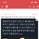 [NCT즌] 유타 톡선 댓글 이거 찬성 좀 눌러줘ㅠㅠ