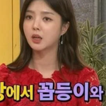 곱등이와 동거했다는 하<b>박사</b>