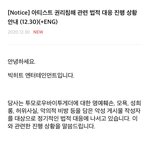 [모두드루와] 앗싸 빅히트 고소<b>공지</b>~~