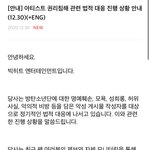 [모두드루와] ❤️빅히트 고소공지(1230<b>ver</b>)❤️