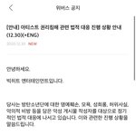 빅<b>히트</b> 고소공지