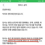 빅히트 고소 <b>공지뜸</b>