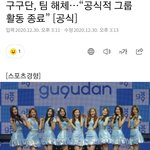 와 구구단 해체한대