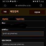 [이것좀봐줘] 얘들아 뿌링클 <b>상세</b>주소
