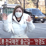 [댓글부탁해] 송가인 트롯 전국 <b>체전</b> 출근길 러블리