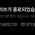 와 방탄 라이브 시청<b>자수</b> 봐