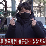 황치열 전국 트롯<b>체전</b> 출근길