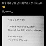 방탄 <b>뷔</b> 이거 너무 설레지않냐