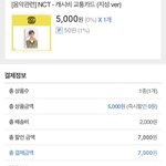 [NCT즌] <b>문상</b>으로 삼