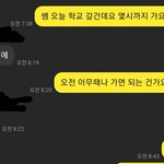 [ㅈㄱㄴ] 애들앙 이거 담임쌤한테 물어볼까??????