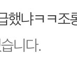 ㅋㅋ클럽 글도 <b>삭제</b>했네