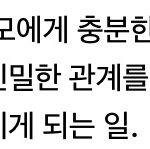 걍 어그<b>로들</b> 애정결핍임 이해하자