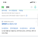 경대=경북대 <b>종결</b>