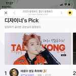 [NCT] 카톡 응원보드 맞나?