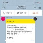 [드루와] 서울스토어 캔<b>메이크</b> 블러셔 이거 뭐임 ㅃㄹㅃㄹ