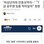 오늘자 7급 공무원 합격한 <b>일베</b> ㅋㅋㅋㅋㅋㅋㅋ
