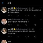 팬덤 싸움 중에 n번방 운운하는 남돌 팬덤