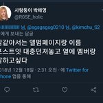 로제 <b>악개</b> 수준이 이럼