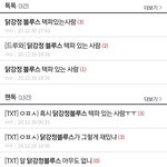 [TXT] ㅇㅍㅅ) <b>집착</b>광공 추천