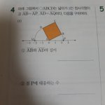 [댓글부탁해] 중3 수학 <b>똑똑이</b>들아 도와줘❤