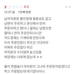 아 ...  열받네요