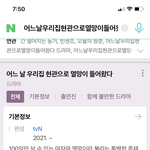 드라마 제목이 투바투 <b>재질</b>임