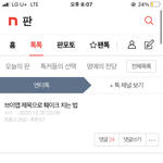 [펜타곤] 나 이거 글쓴인데 왜 톡선 안올라가냐ㅠㅠ