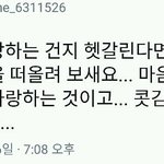 <b>퓨</b>ㅠ퓨퓨ㅠㅠㅠ
