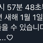 [트레저] 트메들 다들 <b>새해</b>에 이거 듣자
