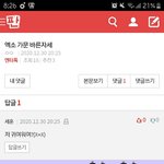 세훈 <b>빌런</b> 귀여워해주시는 여러분께