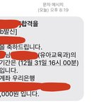 <b>추합</b> 총 6개다.. 기 받아가랏