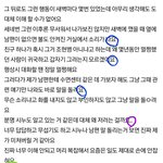 [댓글부탁해] 밤마다 이상한 짓 한다는 남편